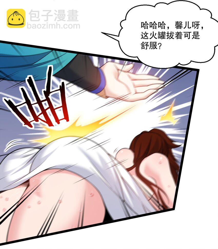 🍹好徒儿你就饶了为师伐 244 国师，你吸得是不是太紧了！ 第30页