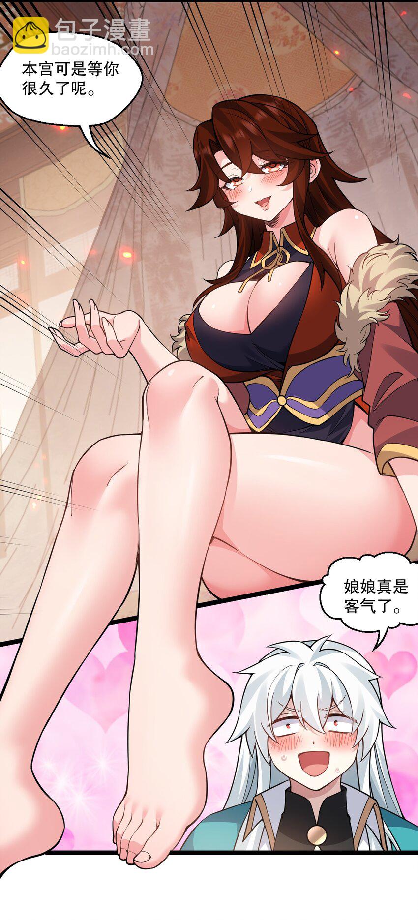 🍹好徒儿你就饶了为师伐 244 国师，你吸得是不是太紧了！ 第5页