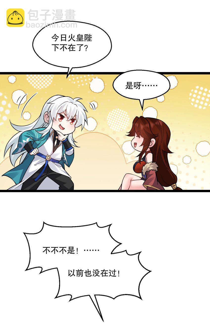 🍹好徒儿你就饶了为师伐 244 国师，你吸得是不是太紧了！ 第7页