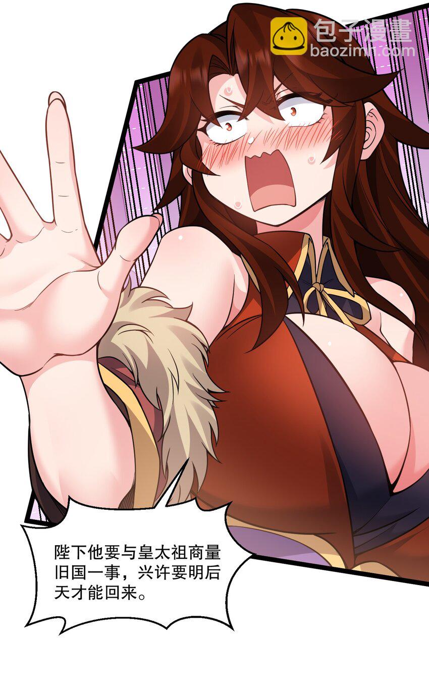 🍹好徒儿你就饶了为师伐 244 国师，你吸得是不是太紧了！ 第8页