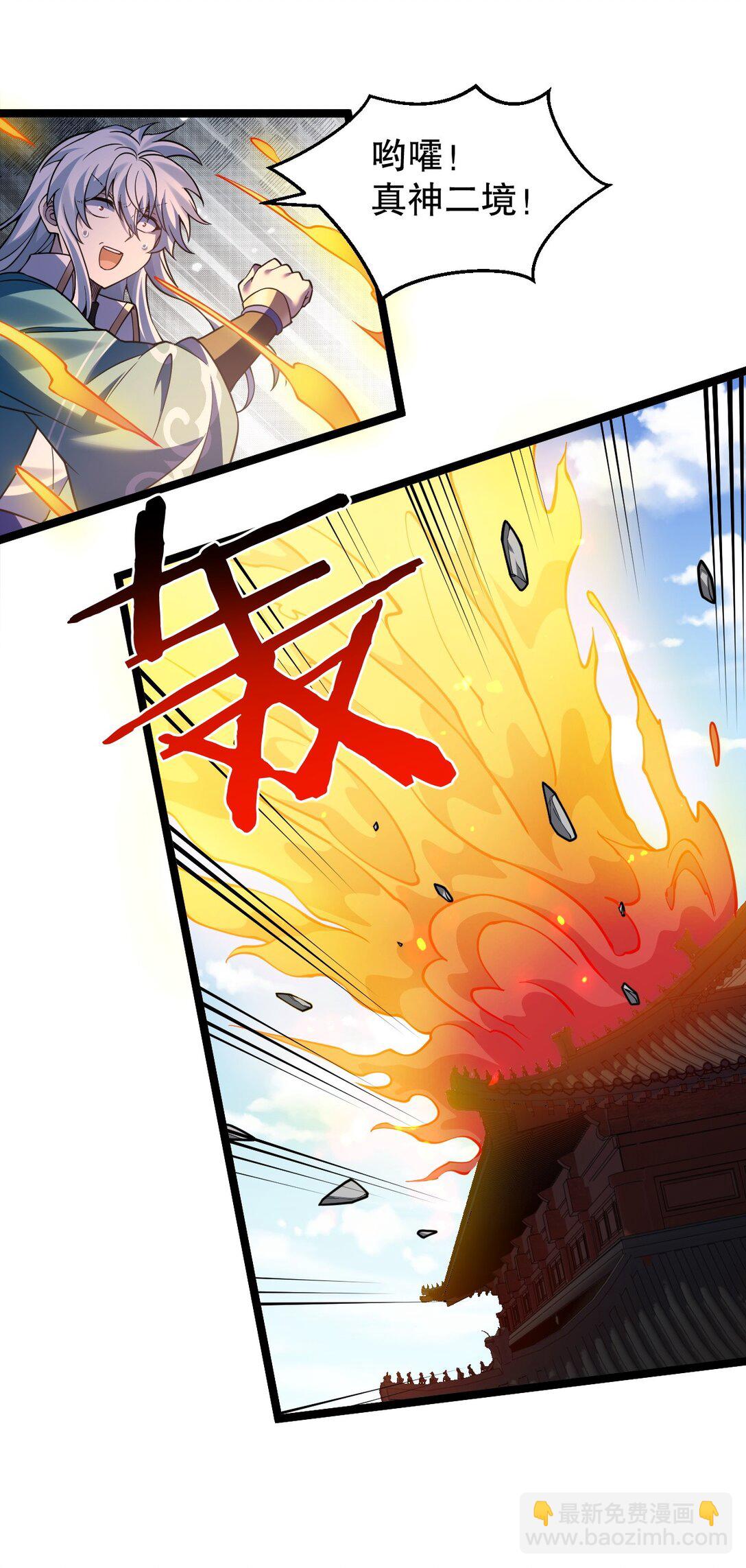 🍹好徒儿你就饶了为师伐 246 我们是光明正大的通奸！ 第15页