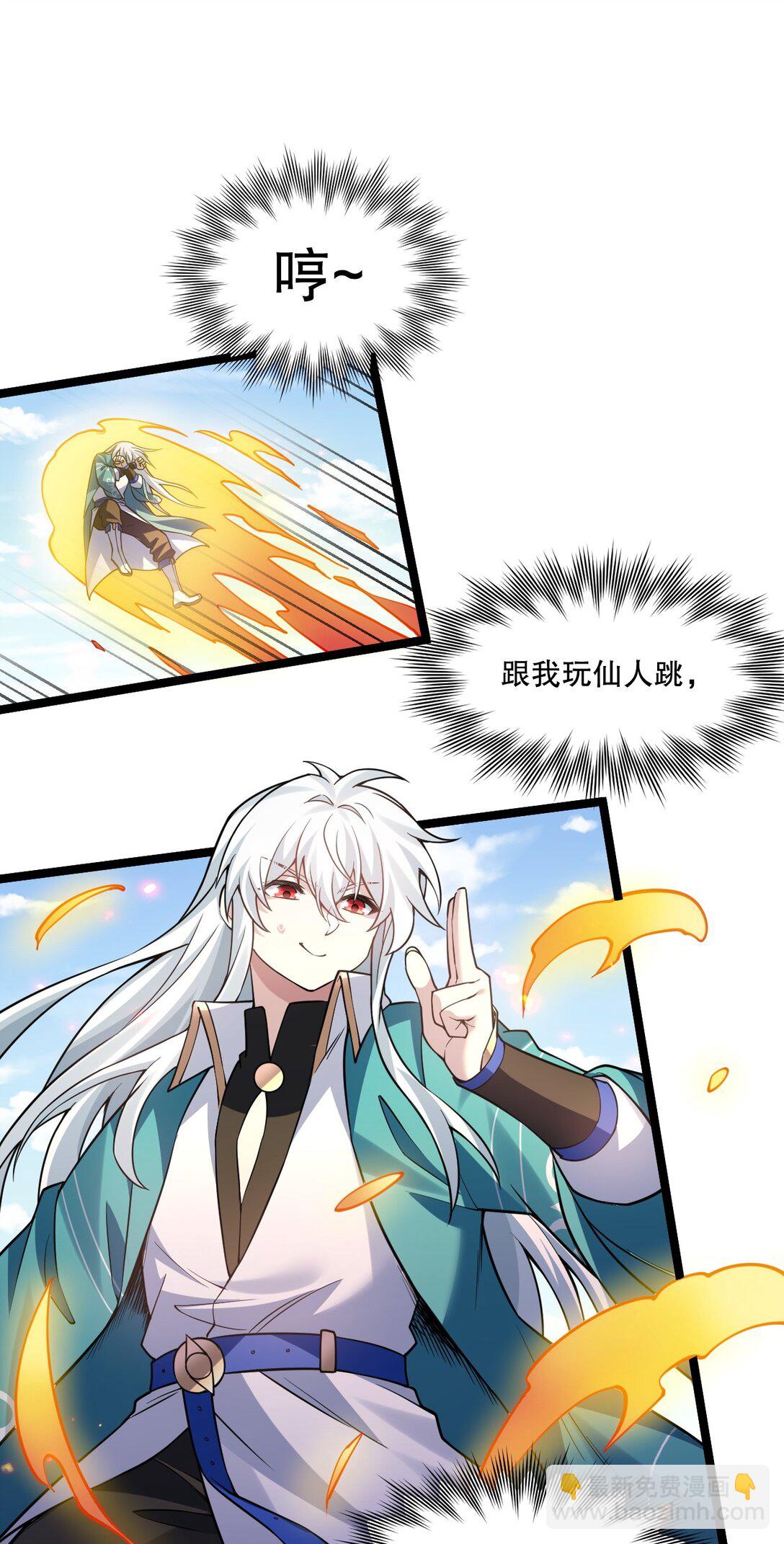🍹好徒儿你就饶了为师伐 246 我们是光明正大的通奸！ 第16页