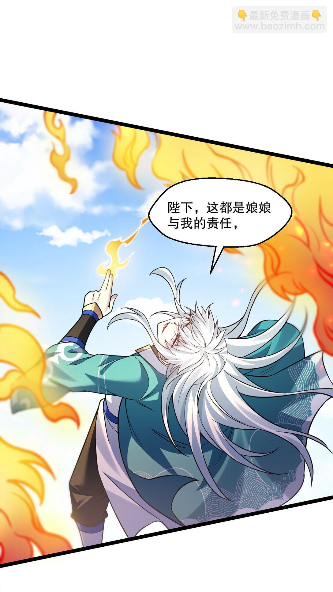 🍹好徒儿你就饶了为师伐 246 我们是光明正大的通奸！ 第20页
