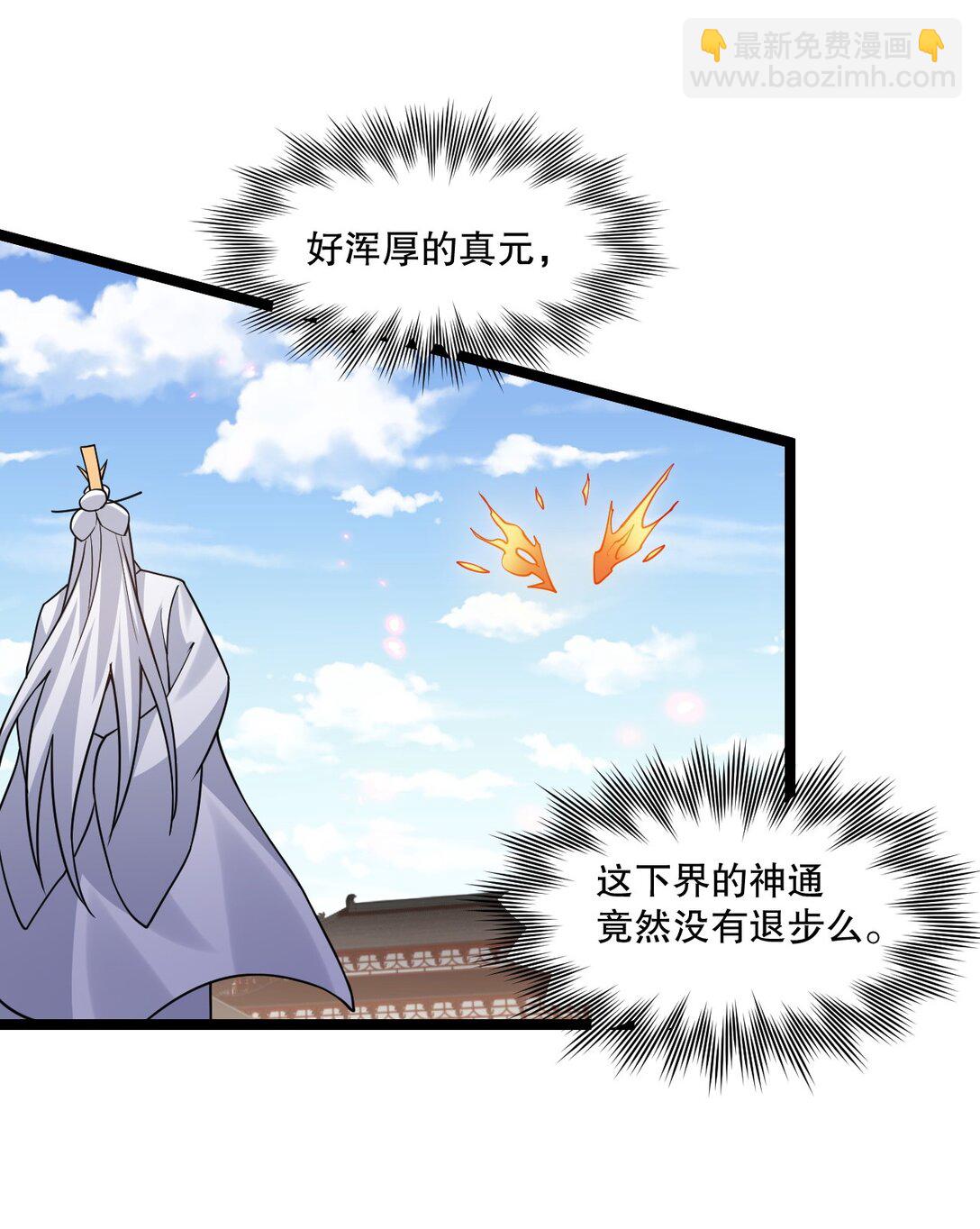 🍹好徒儿你就饶了为师伐 246 我们是光明正大的通奸！ 第22页