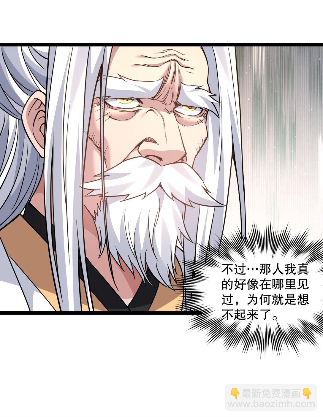 🍹好徒儿你就饶了为师伐 246 我们是光明正大的通奸！ 第23页