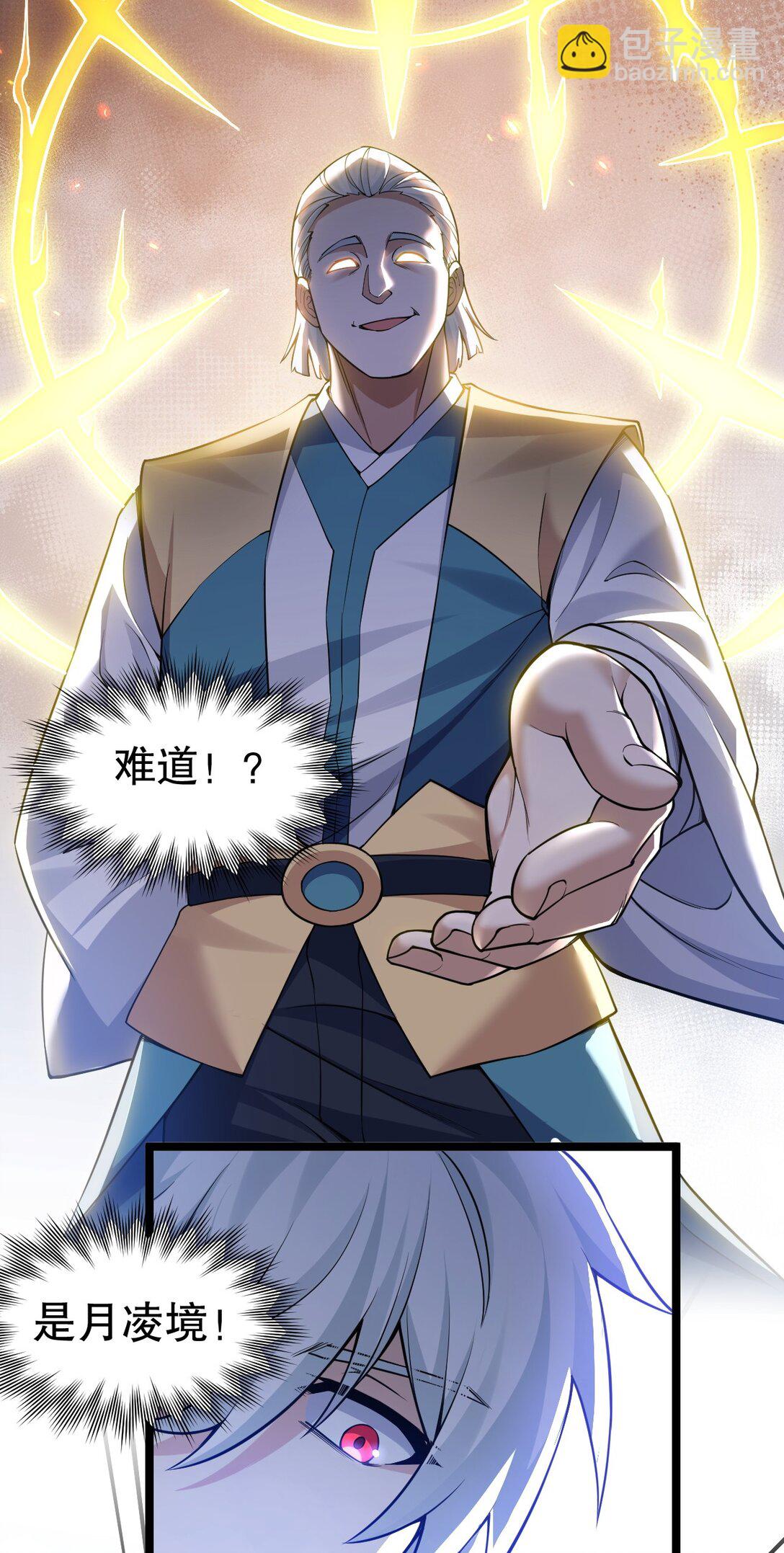 🍹好徒儿你就饶了为师伐 246 我们是光明正大的通奸！ 第30页
