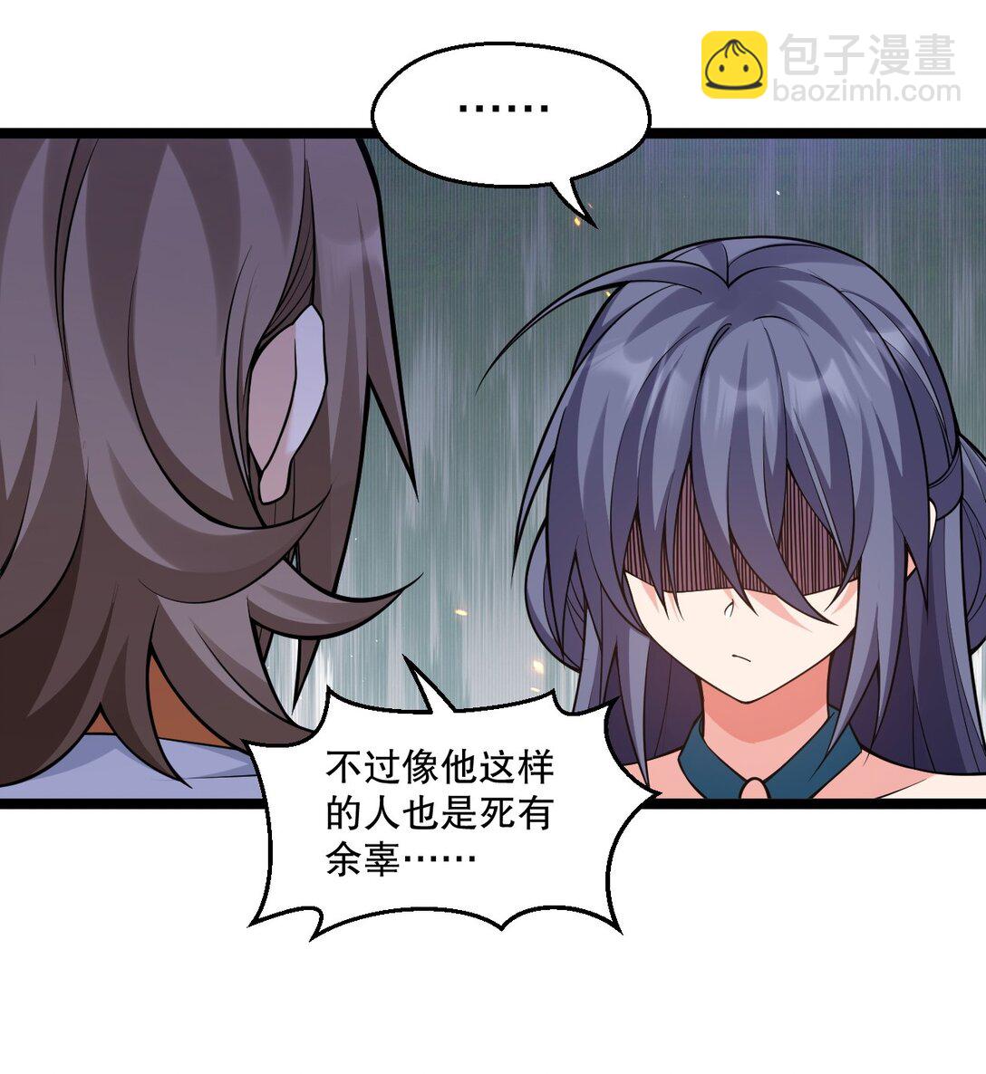 🍹好徒儿你就饶了为师伐 246 我们是光明正大的通奸！ 第38页
