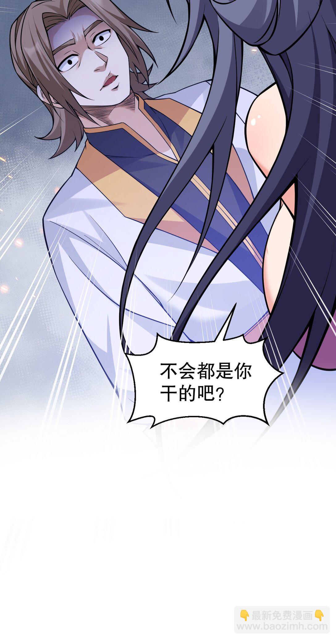 🍹好徒儿你就饶了为师伐 246 我们是光明正大的通奸！ 第40页