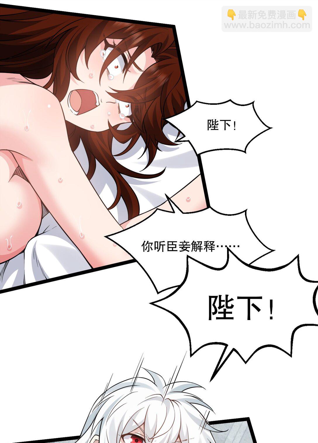 🍹好徒儿你就饶了为师伐 246 我们是光明正大的通奸！ 第5页