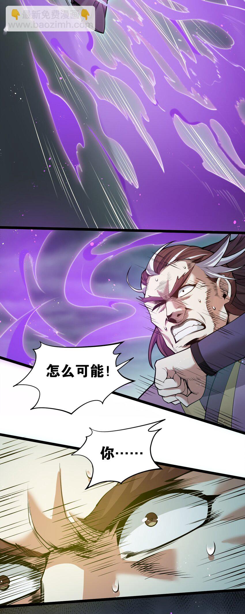 🍹好徒儿你就饶了为师伐 26 人神！ 第14页