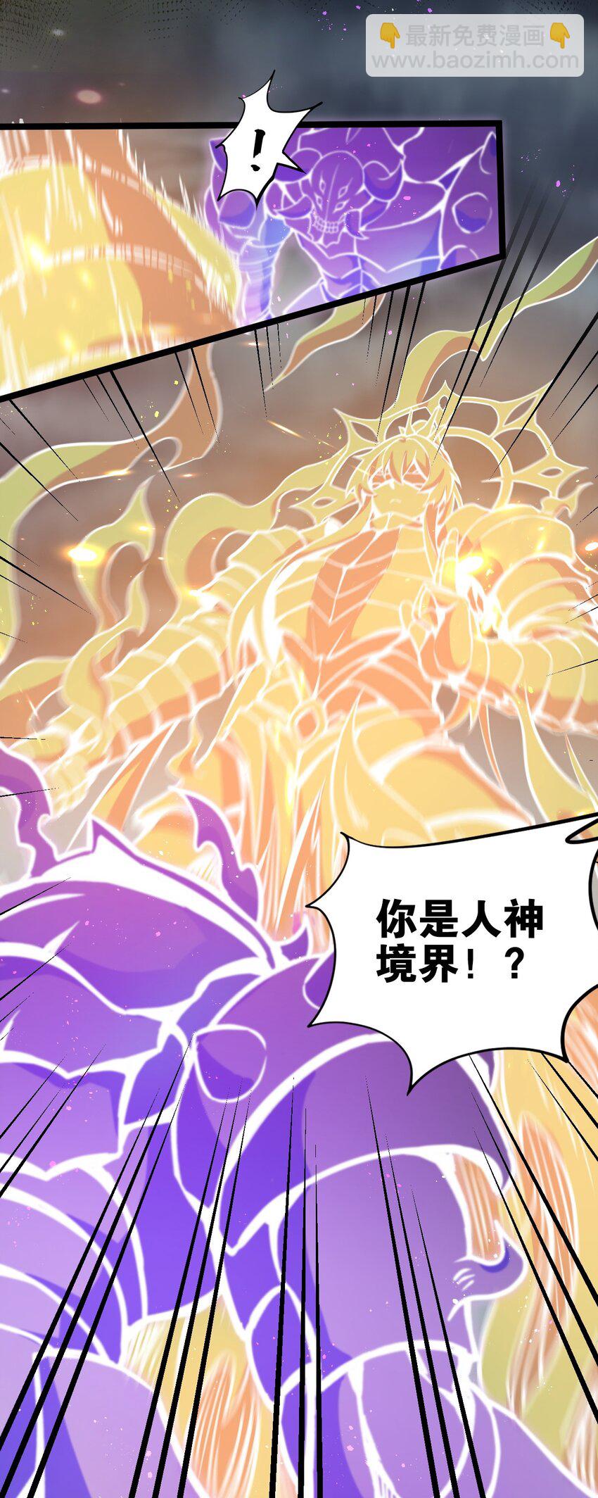 🍹好徒儿你就饶了为师伐 26 人神！ 第15页