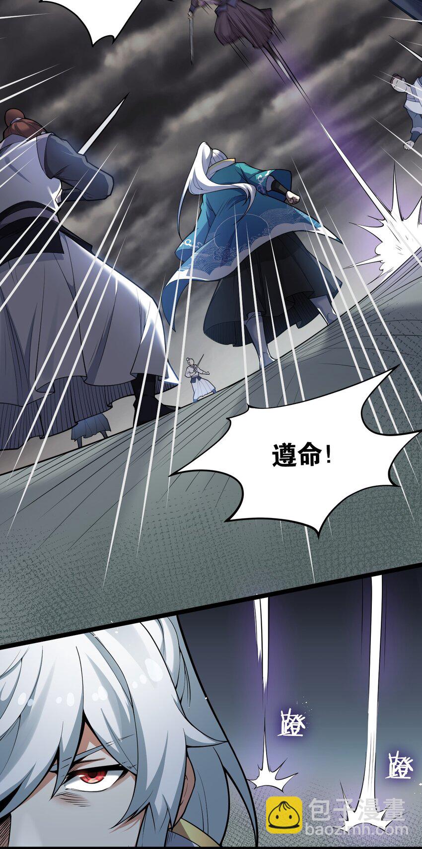 🍹好徒儿你就饶了为师伐 26 人神！ 第23页