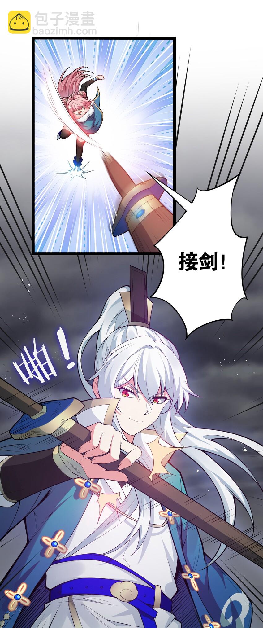 🍹好徒儿你就饶了为师伐 26 人神！ 第29页