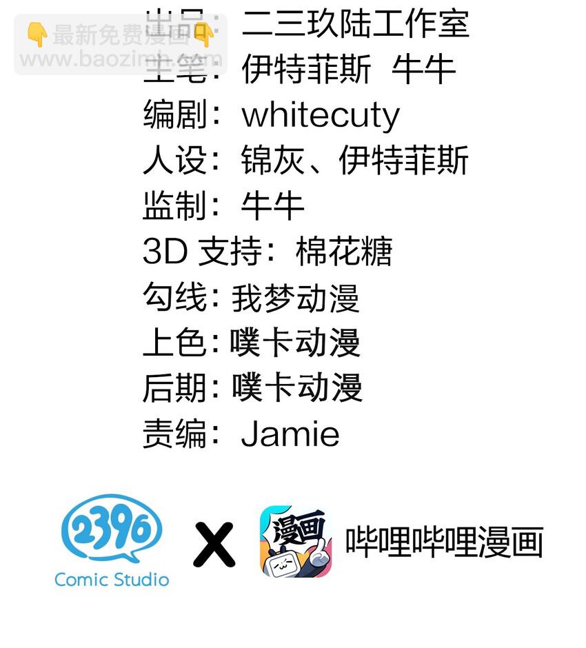 🍹好徒儿你就饶了为师伐 26 人神！ 第3页