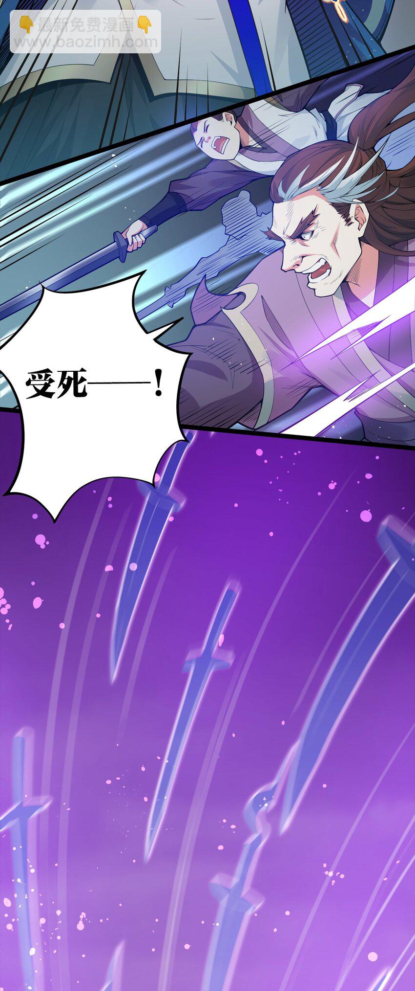 🍹好徒儿你就饶了为师伐 26 人神！ 第30页