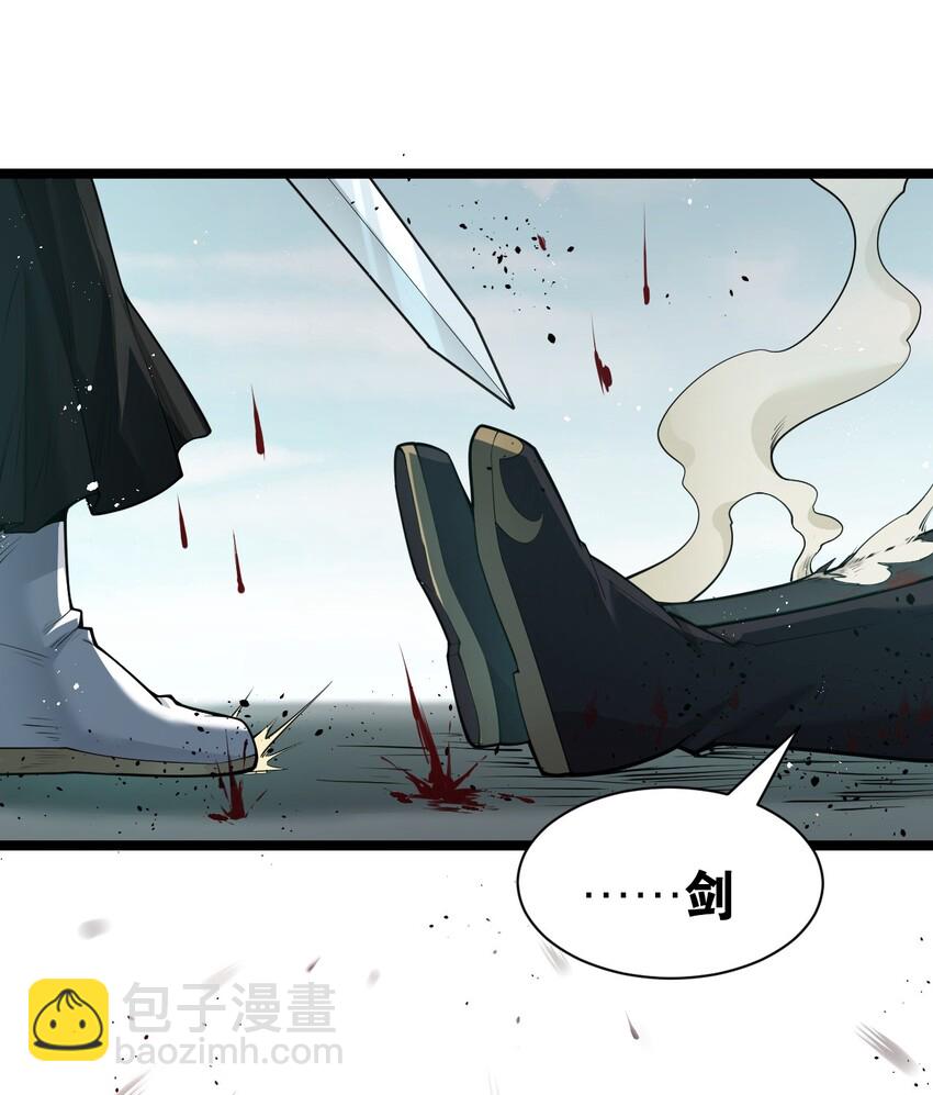🍹好徒儿你就饶了为师伐 26 人神！ 第42页