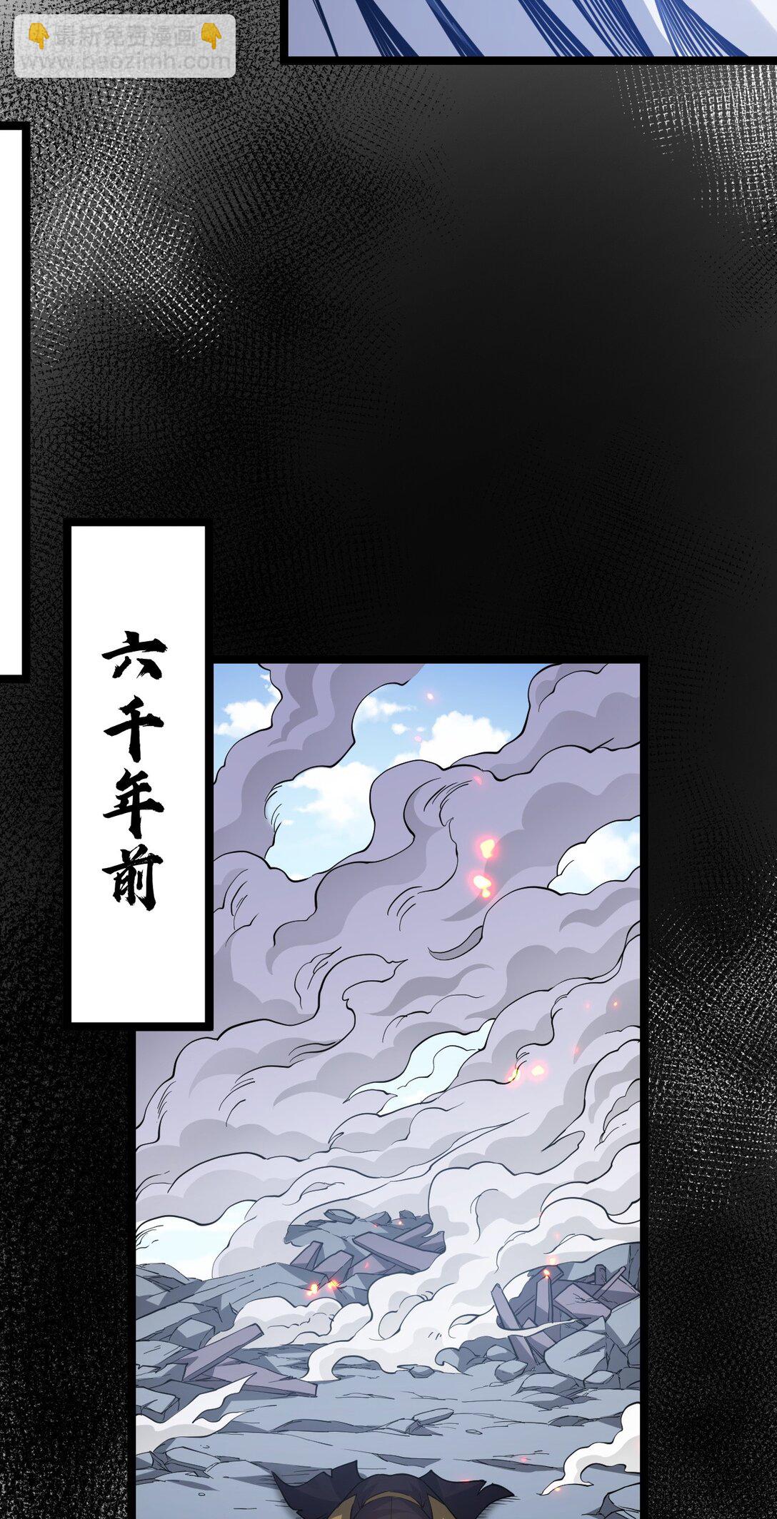 🍹好徒儿你就饶了为师伐 248 怪我太低调了 第6页