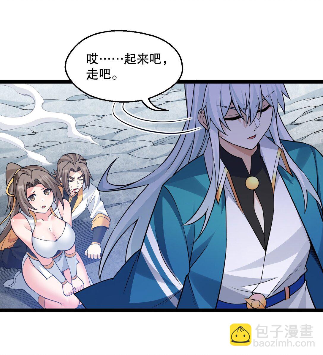 🍹好徒儿你就饶了为师伐 250 我们并非一路人 第37页