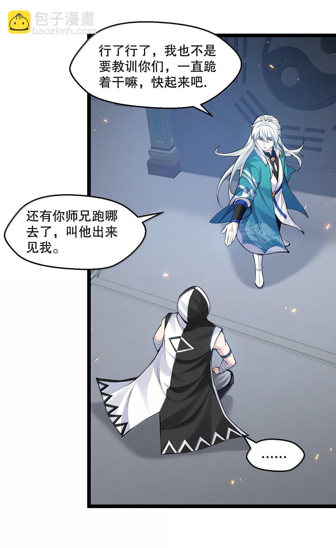 🍹好徒儿你就饶了为师伐 252 梦未醒，身已遥 第12页