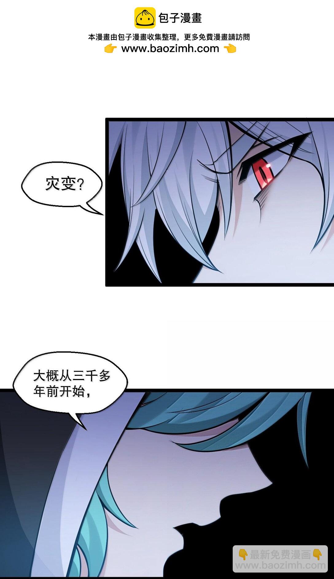 🍹好徒儿你就饶了为师伐 252 梦未醒，身已遥 第14页