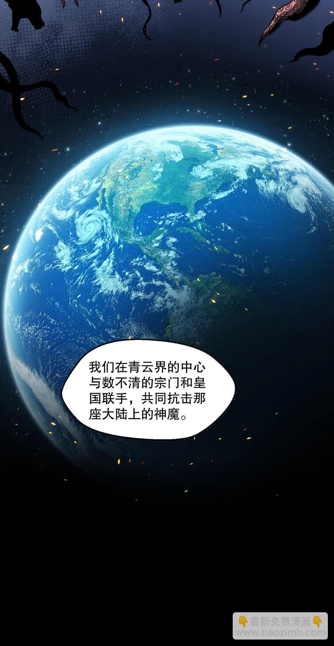 🍹好徒儿你就饶了为师伐 252 梦未醒，身已遥 第19页