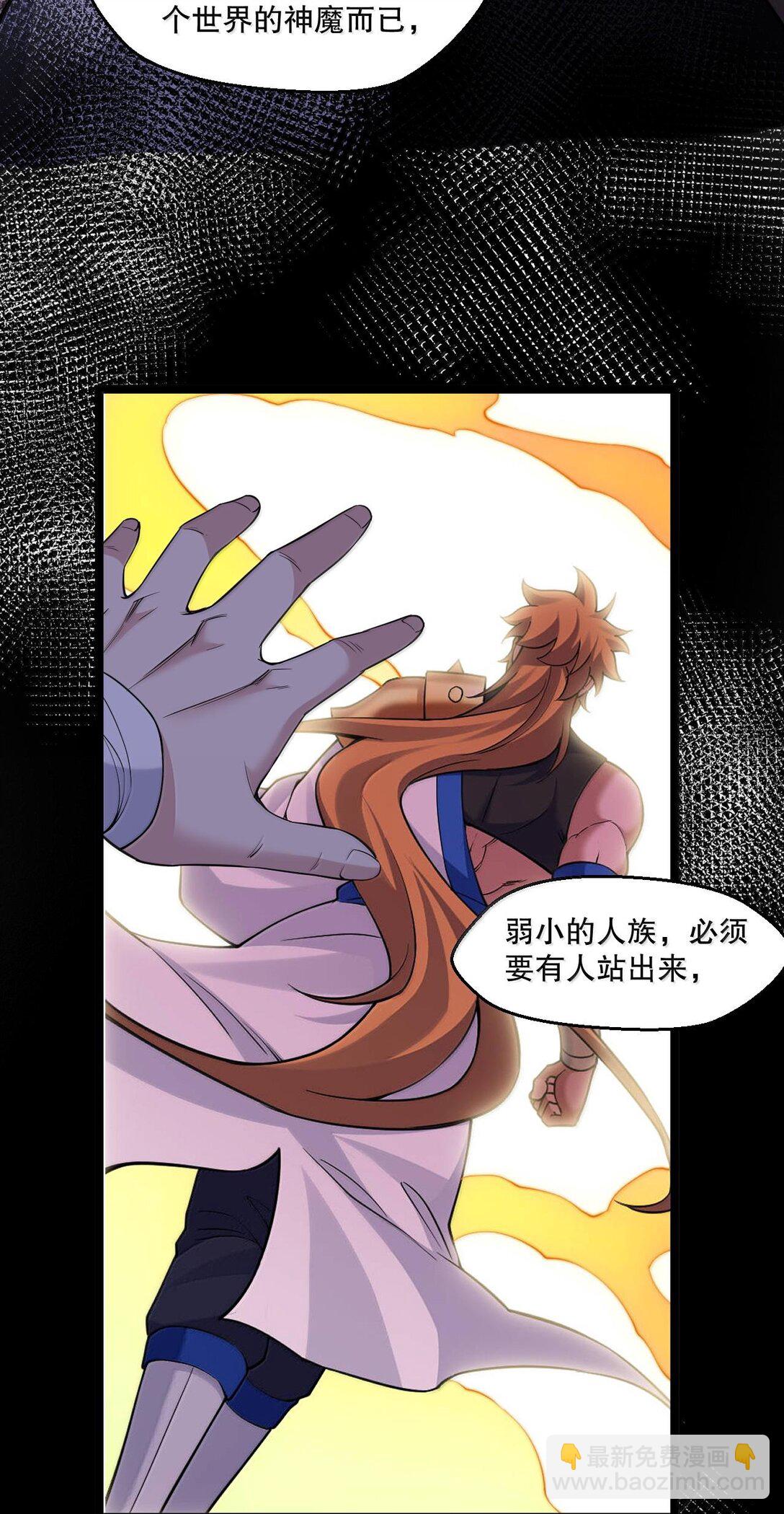 🍹好徒儿你就饶了为师伐 252 梦未醒，身已遥 第21页