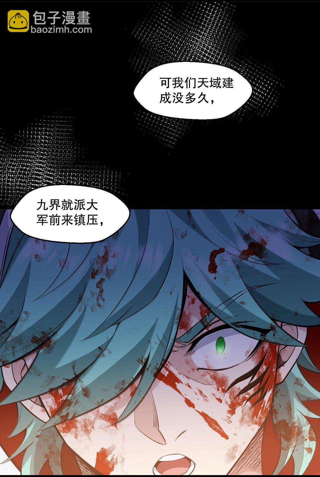 🍹好徒儿你就饶了为师伐 252 梦未醒，身已遥 第23页