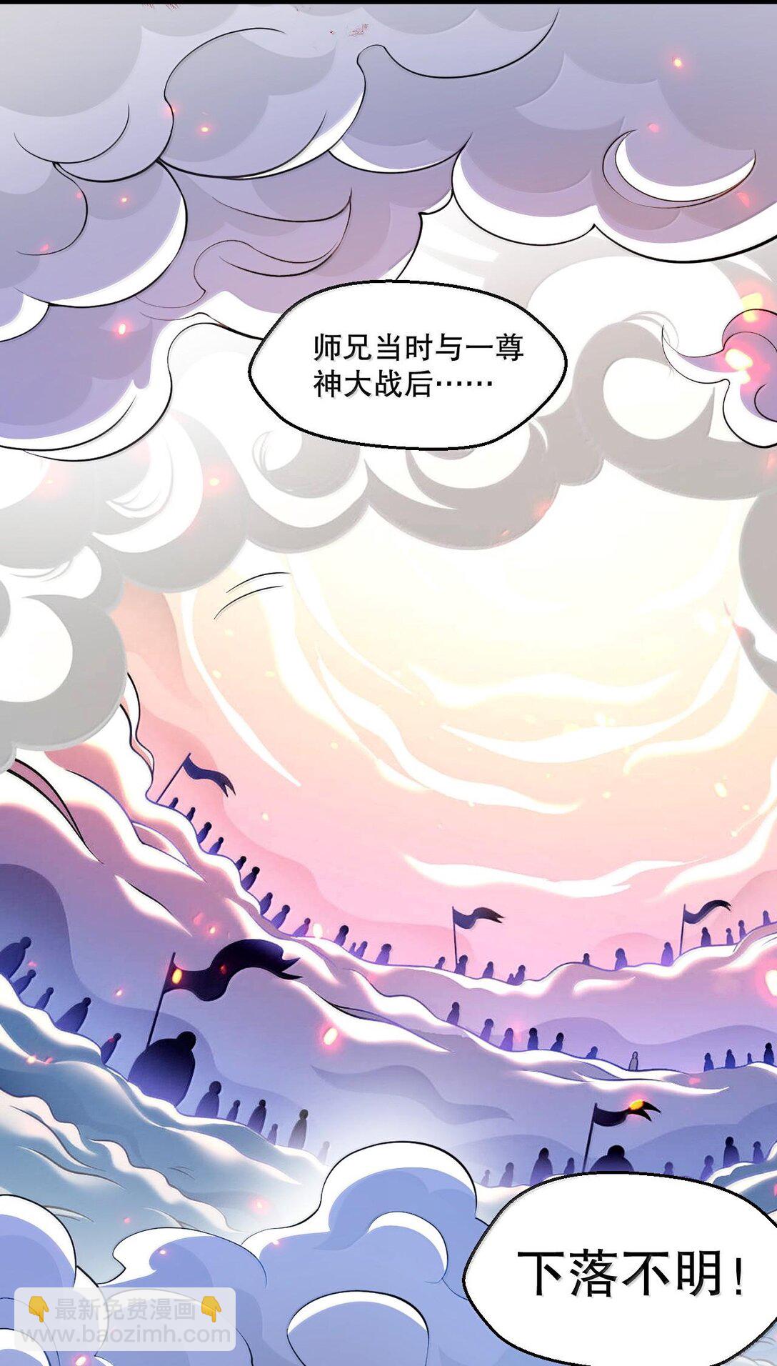 🍹好徒儿你就饶了为师伐 252 梦未醒，身已遥 第24页