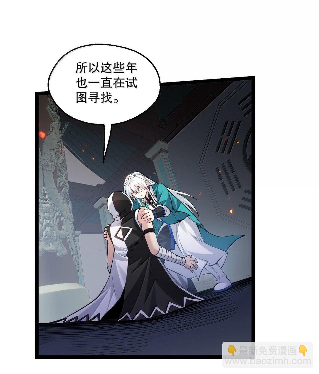 🍹好徒儿你就饶了为师伐 252 梦未醒，身已遥 第27页