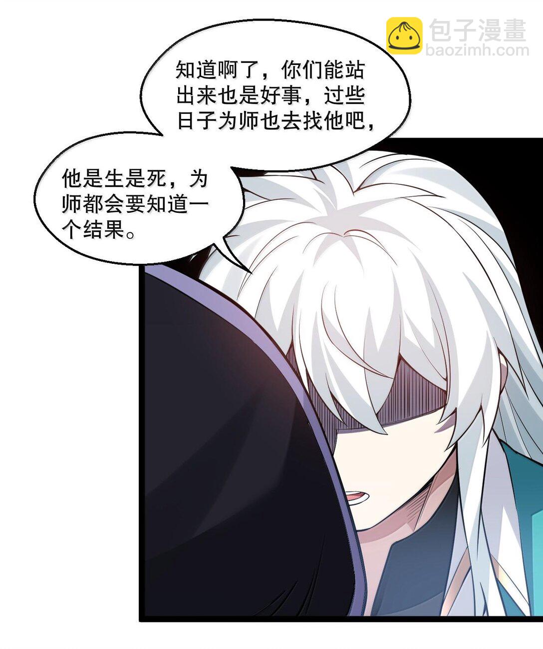🍹好徒儿你就饶了为师伐 252 梦未醒，身已遥 第28页