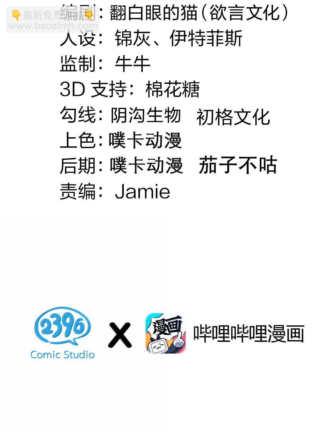 🍹好徒儿你就饶了为师伐 252 梦未醒，身已遥 第3页