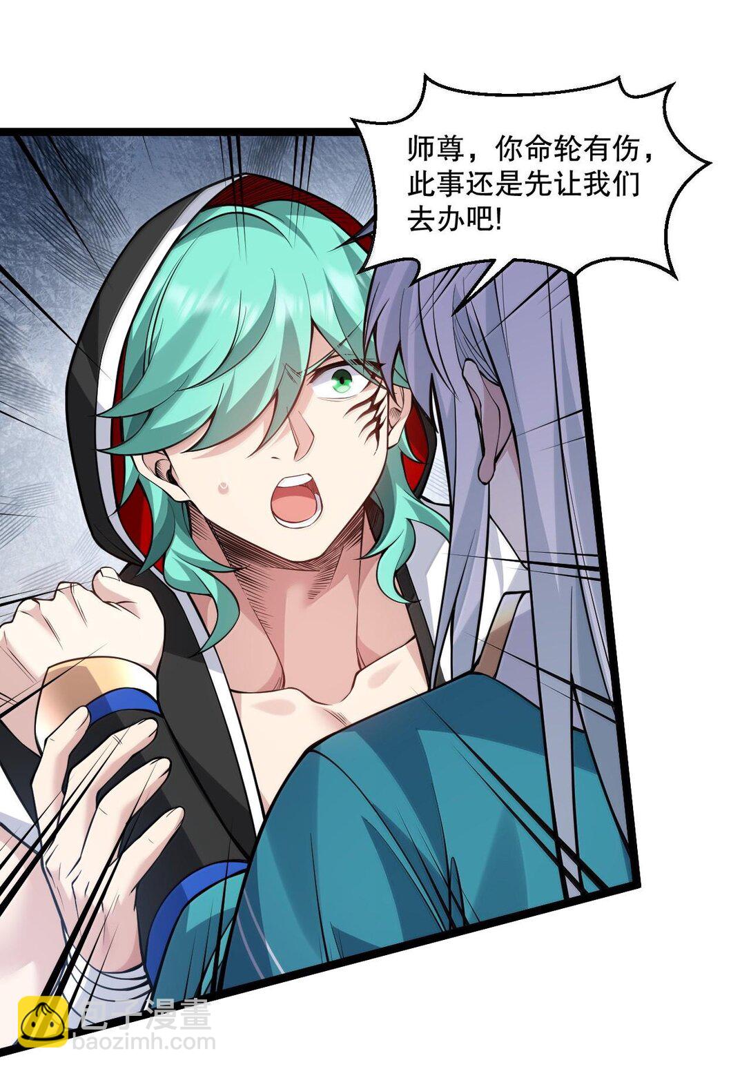 🍹好徒儿你就饶了为师伐 252 梦未醒，身已遥 第30页