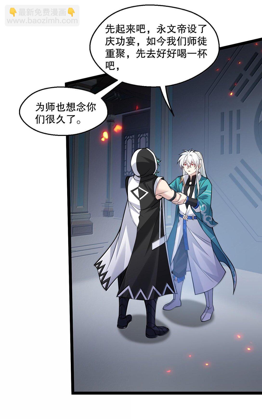 🍹好徒儿你就饶了为师伐 252 梦未醒，身已遥 第31页