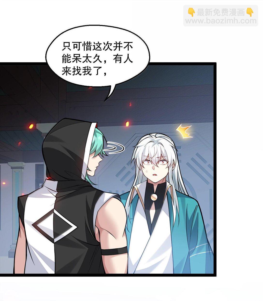 🍹好徒儿你就饶了为师伐 252 梦未醒，身已遥 第32页