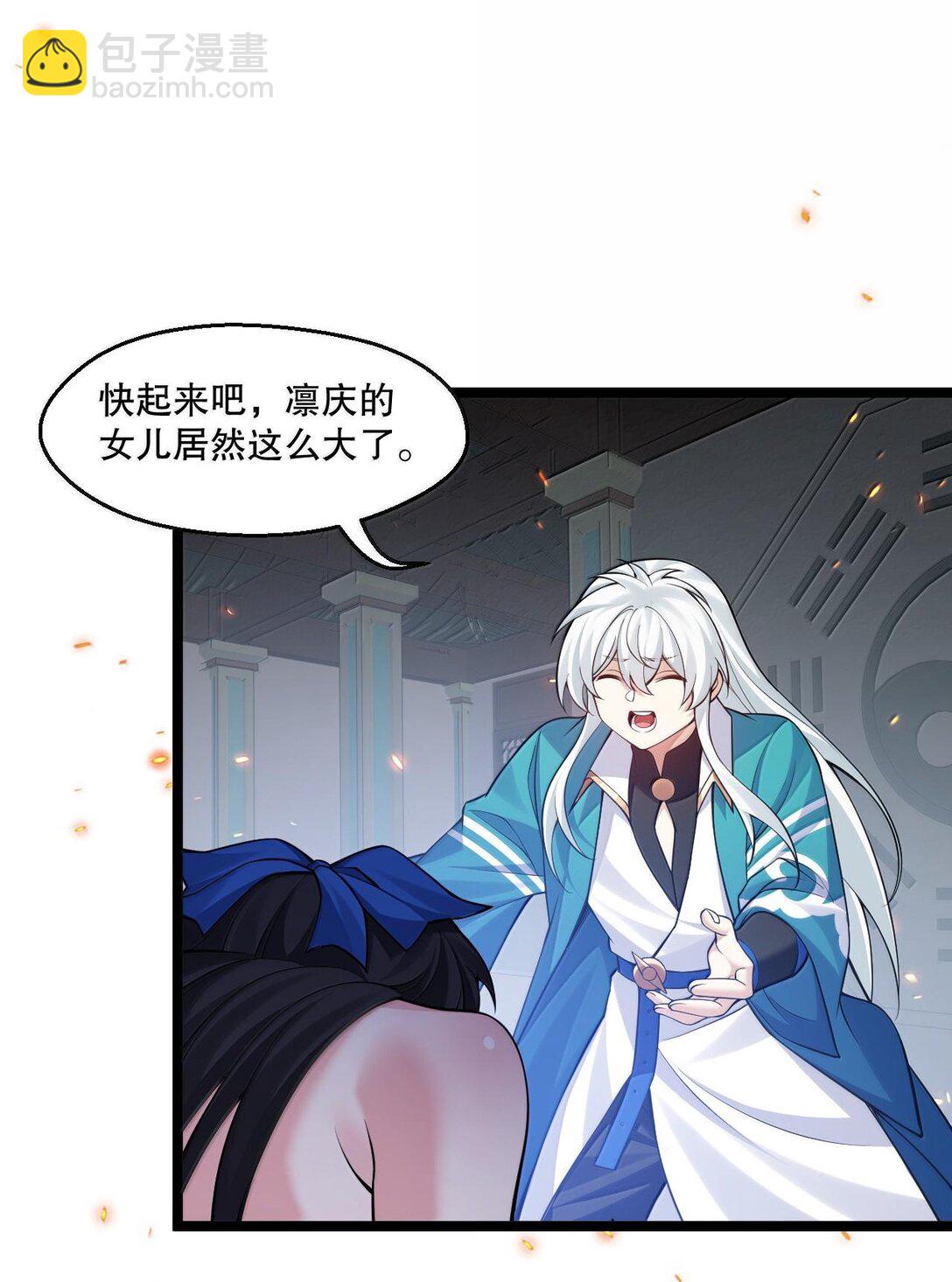 🍹好徒儿你就饶了为师伐 252 梦未醒，身已遥 第37页