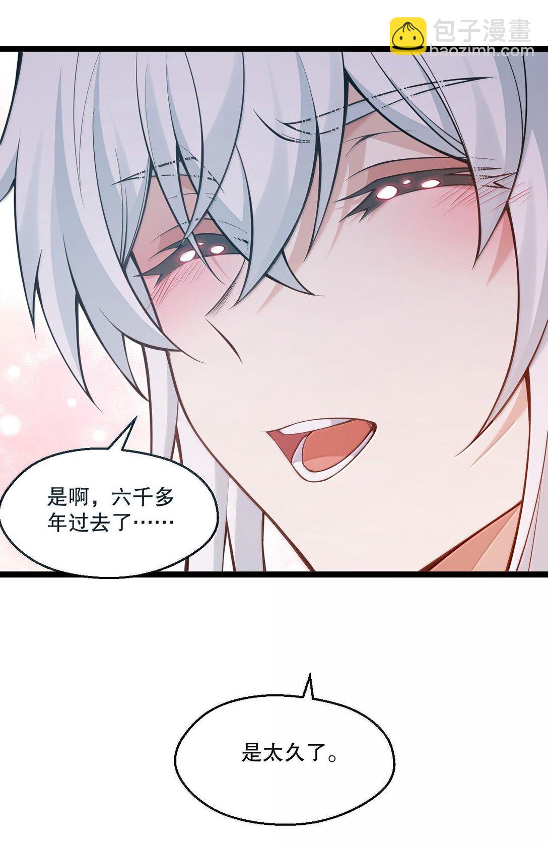 🍹好徒儿你就饶了为师伐 252 梦未醒，身已遥 第39页