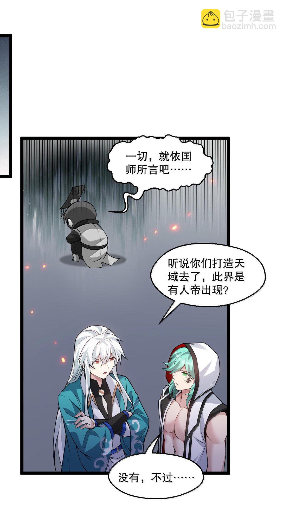 🍹好徒儿你就饶了为师伐 252 梦未醒，身已遥 第4页