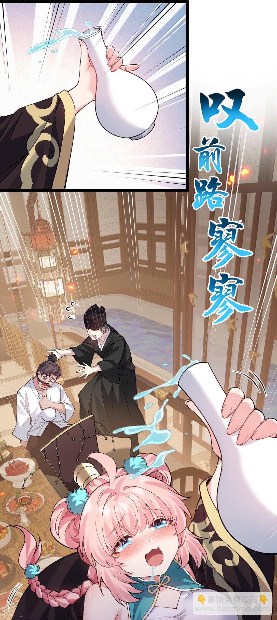 🍹好徒儿你就饶了为师伐 252 梦未醒，身已遥 第46页