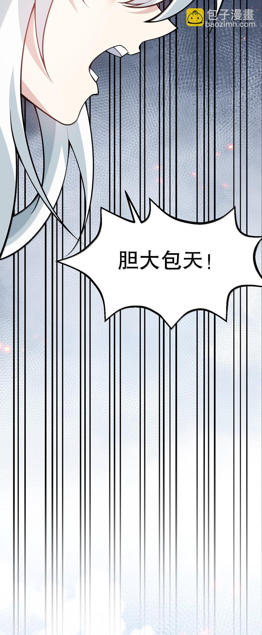 🍹好徒儿你就饶了为师伐 252 梦未醒，身已遥 第6页