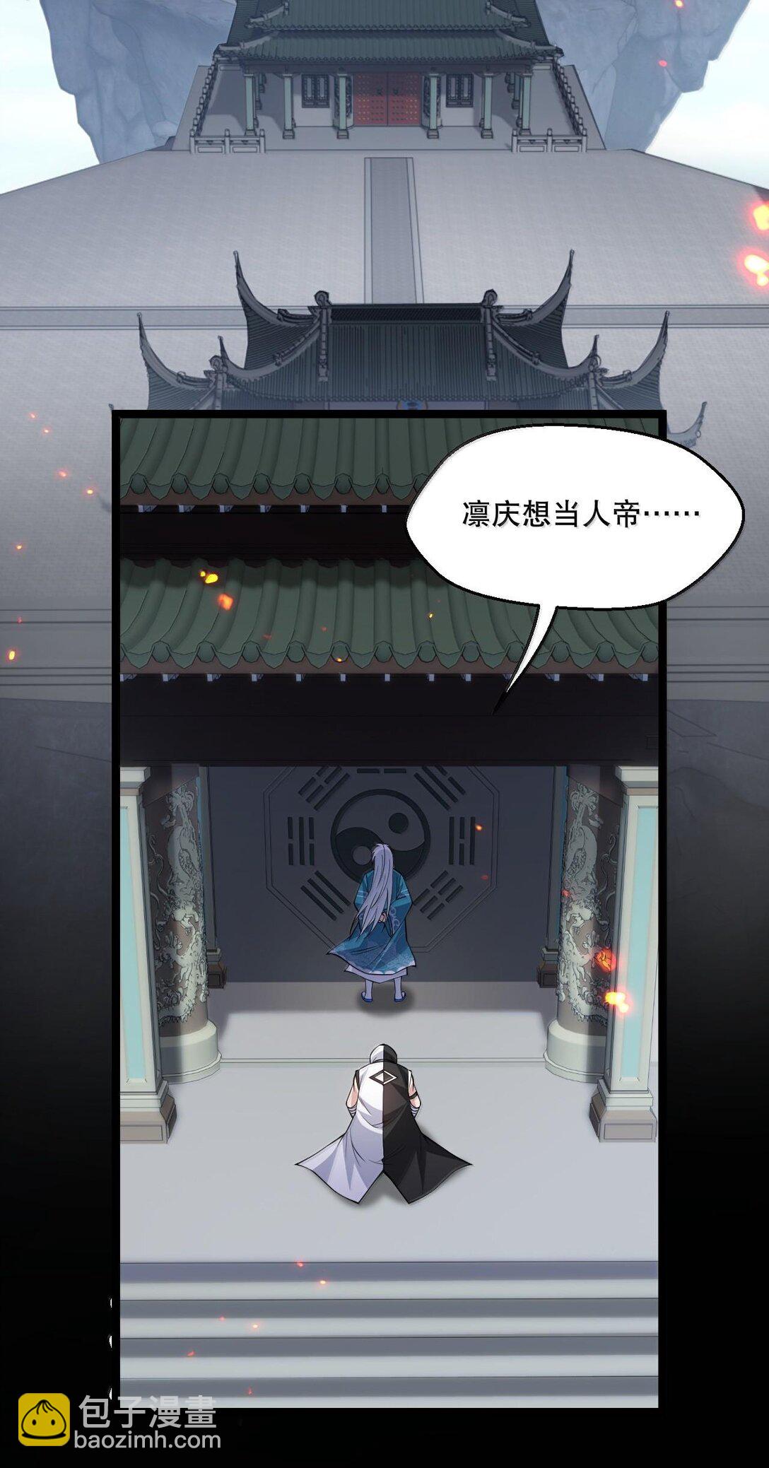 🍹好徒儿你就饶了为师伐 252 梦未醒，身已遥 第8页