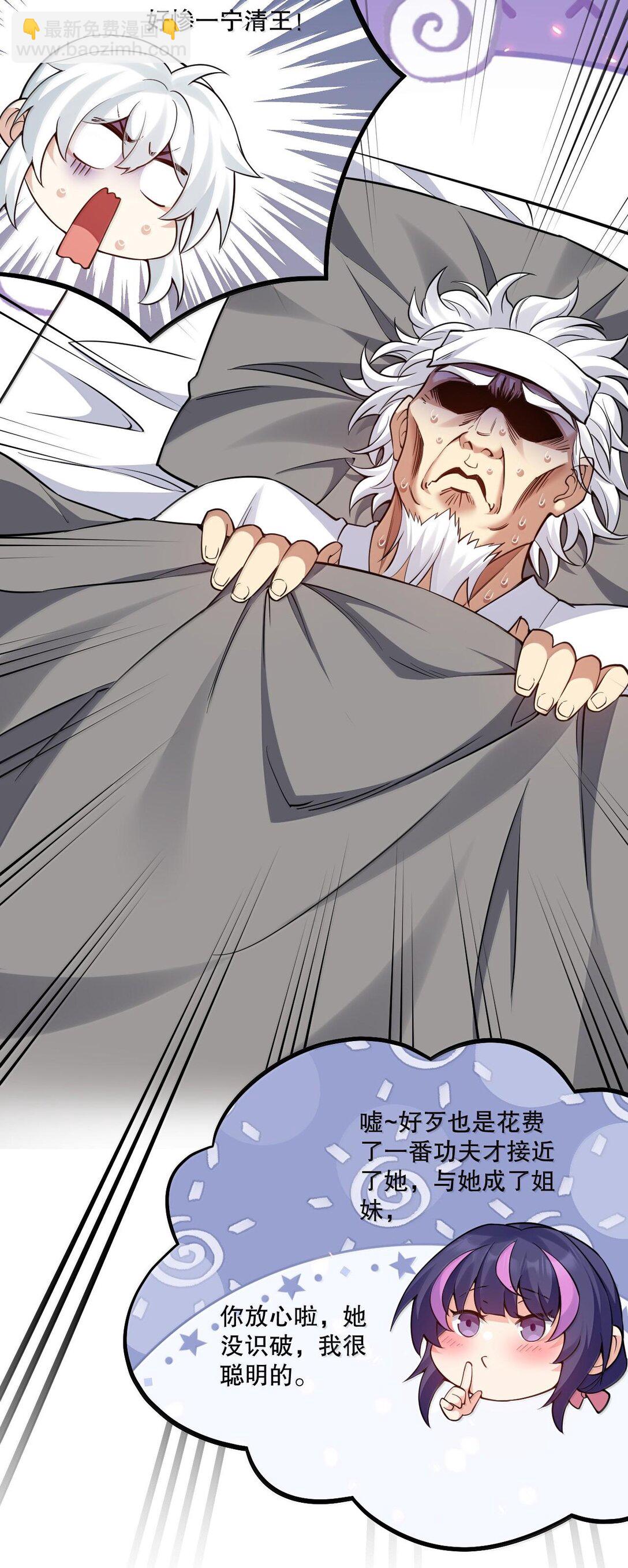 🍹好徒儿你就饶了为师伐 254 夫君累了，一起洗澡吧~ 第10页