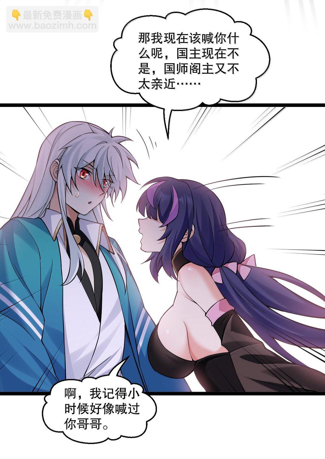 🍹好徒儿你就饶了为师伐 254 夫君累了，一起洗澡吧~ 第11页