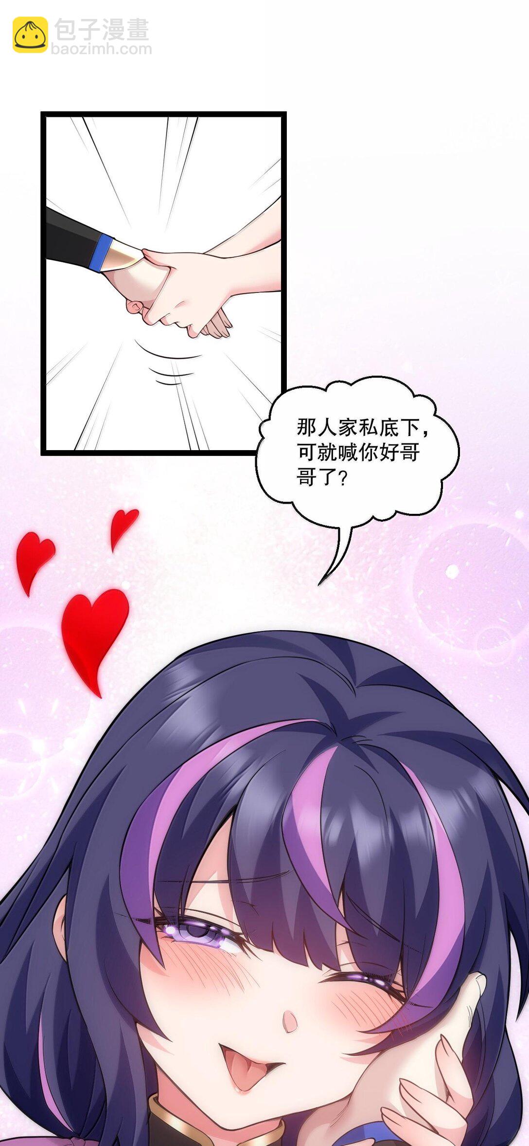 🍹好徒儿你就饶了为师伐 254 夫君累了，一起洗澡吧~ 第12页