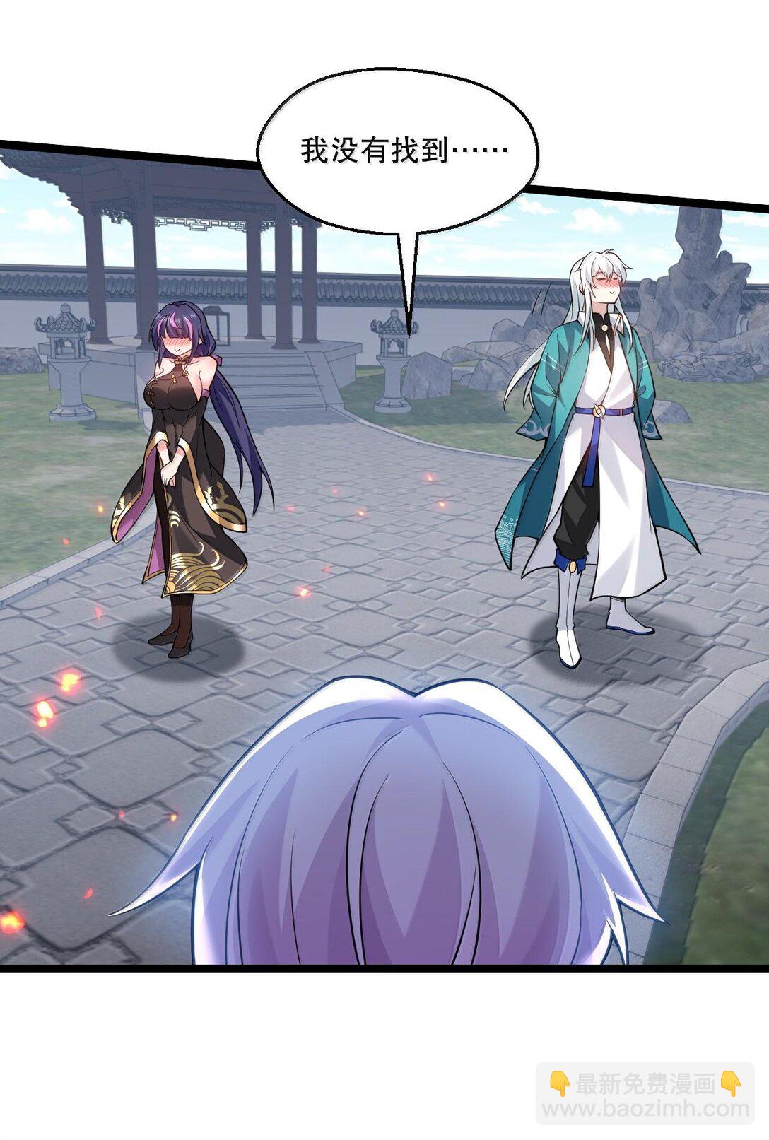 🍹好徒儿你就饶了为师伐 254 夫君累了，一起洗澡吧~ 第14页