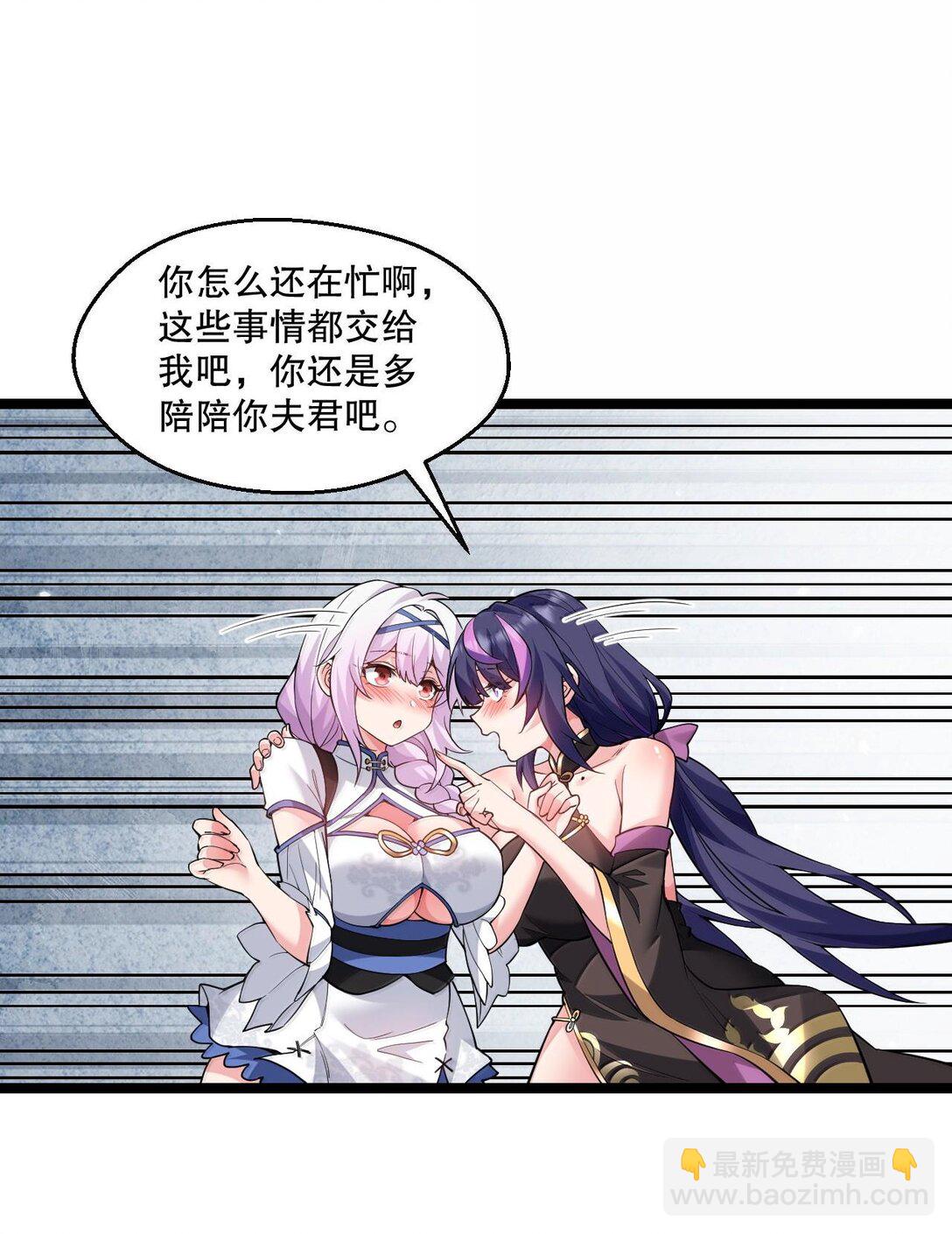 🍹好徒儿你就饶了为师伐 254 夫君累了，一起洗澡吧~ 第15页