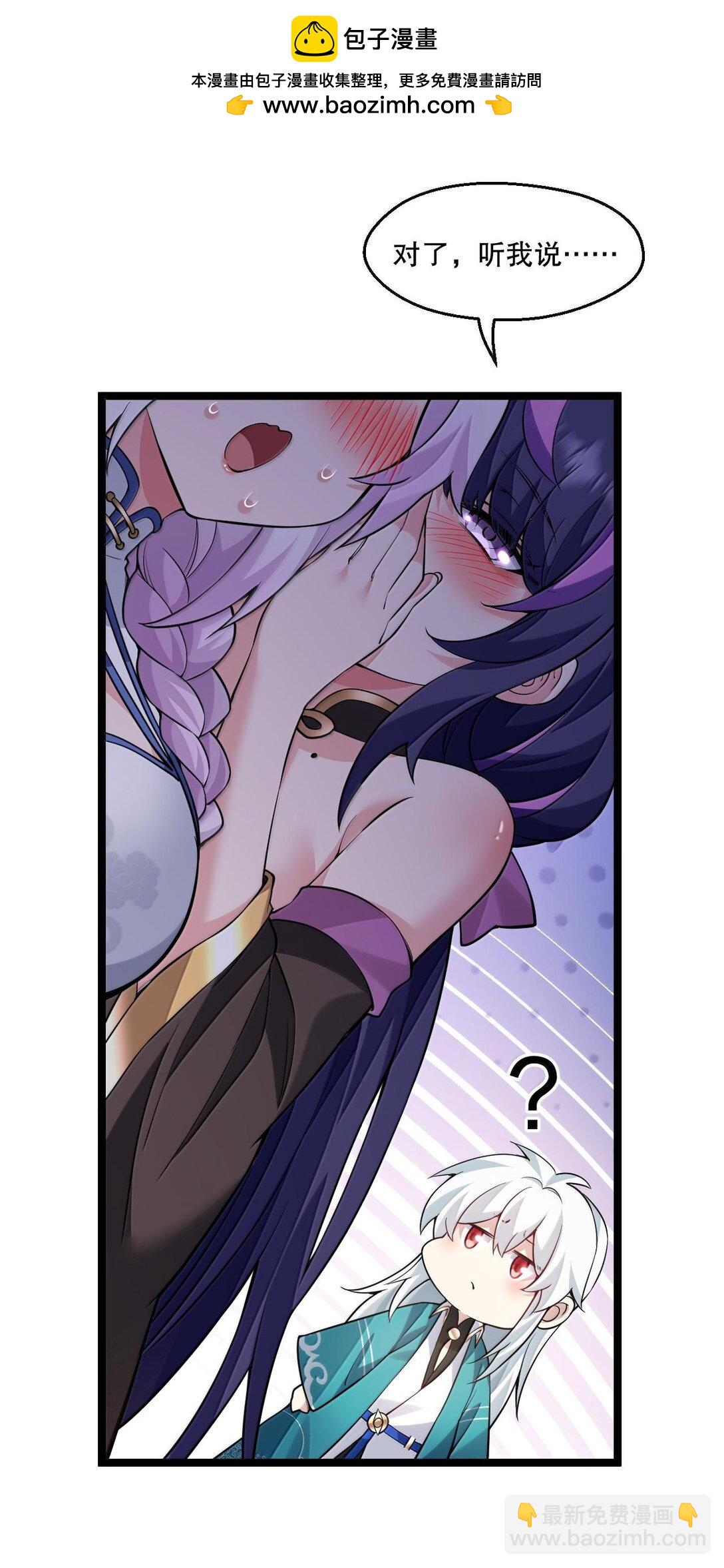 🍹好徒儿你就饶了为师伐 254 夫君累了，一起洗澡吧~ 第16页