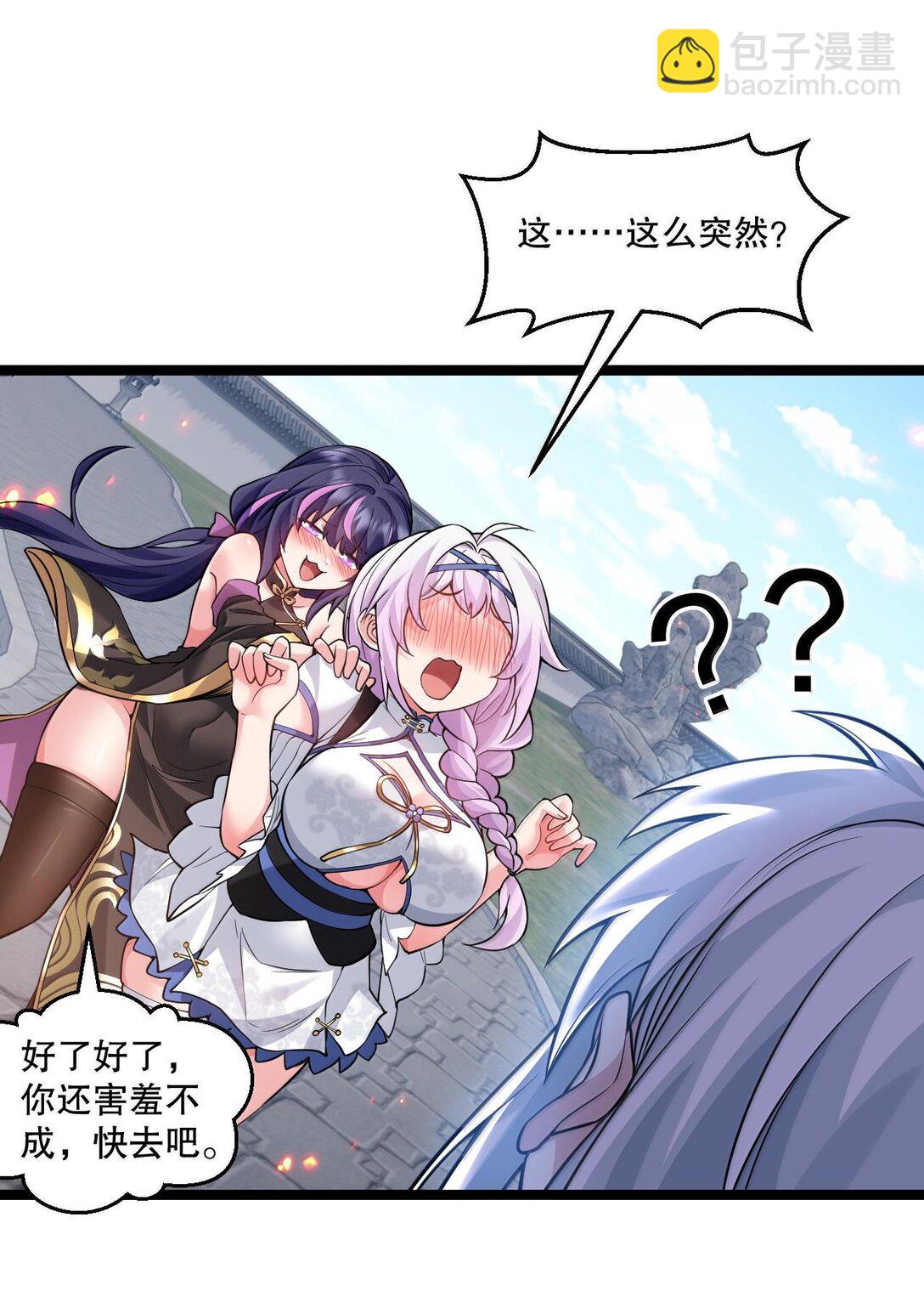 🍹好徒儿你就饶了为师伐 254 夫君累了，一起洗澡吧~ 第17页