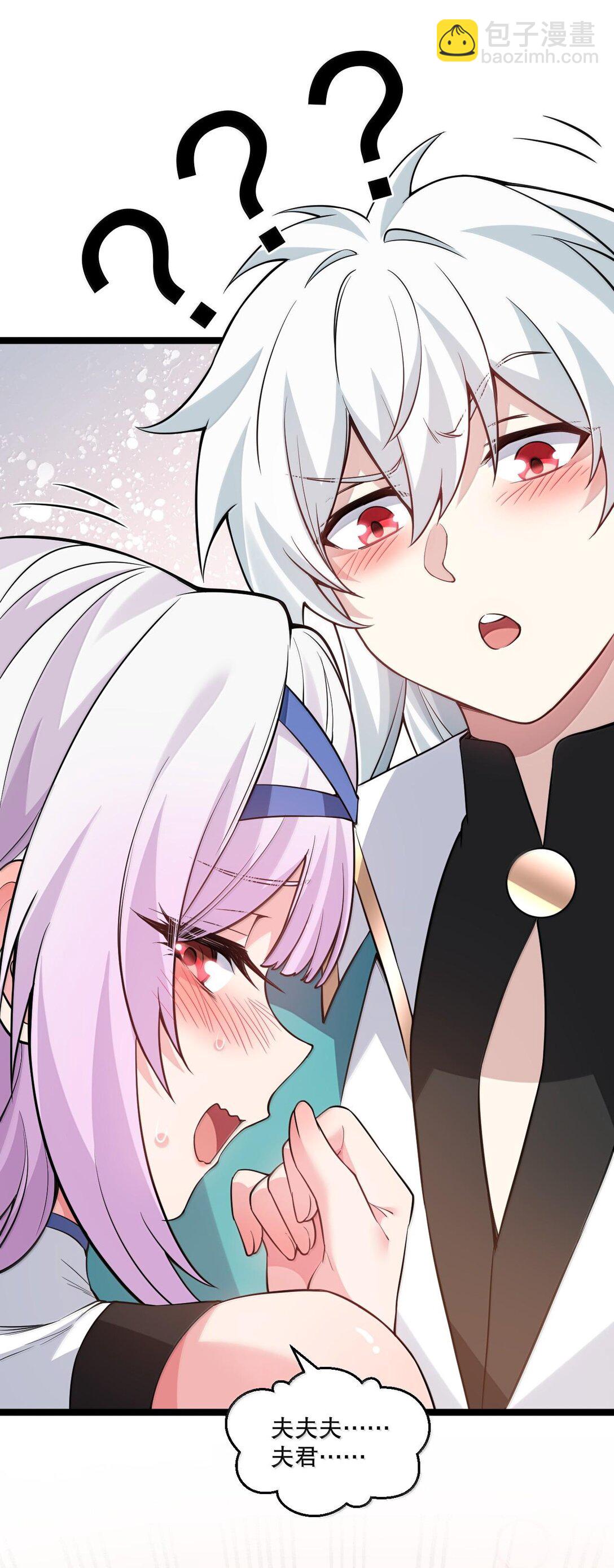 🍹好徒儿你就饶了为师伐 254 夫君累了，一起洗澡吧~ 第18页
