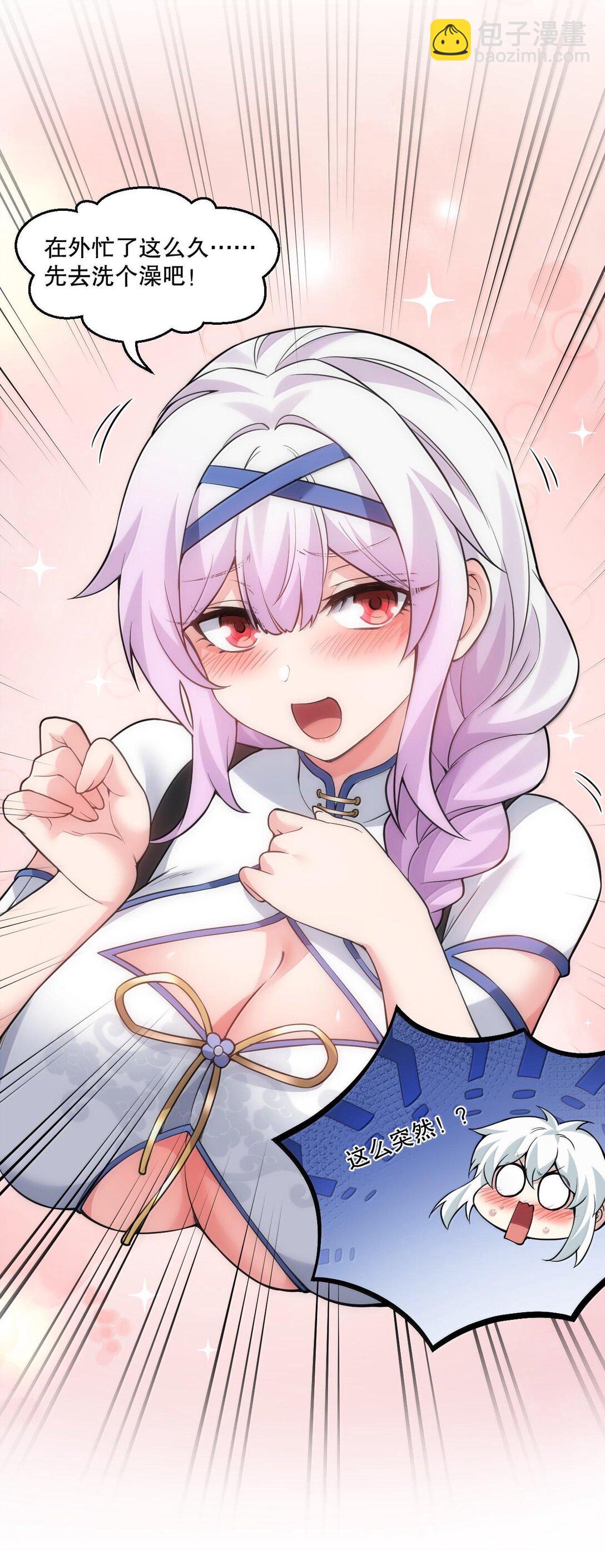🍹好徒儿你就饶了为师伐 254 夫君累了，一起洗澡吧~ 第19页
