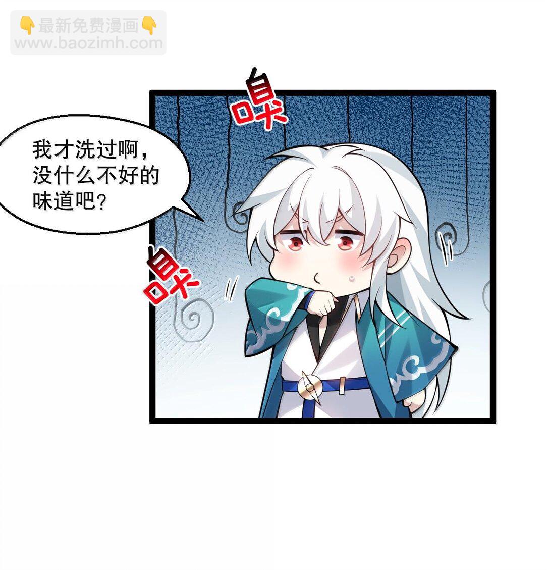 🍹好徒儿你就饶了为师伐 254 夫君累了，一起洗澡吧~ 第20页